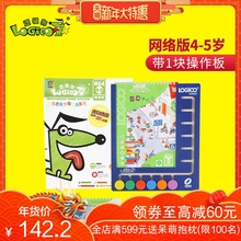 逻辑狗 第二阶段4-5岁全套网络版幼儿童益智早教玩具思维训练