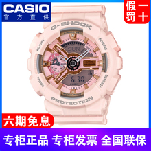 g手表正品 S120 卡西欧手表女baby 防水运动GMA S110MP gshock女表