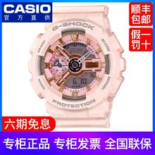 防水运动GMA 110MP 卡西欧手表女baby g正品 S120MF gshock女表