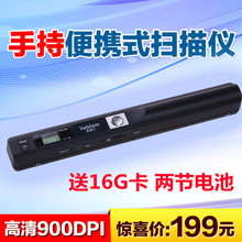亚伯兰YS01手持便携式扫描仪高清家用彩色A4书籍证文件照片扫描笔