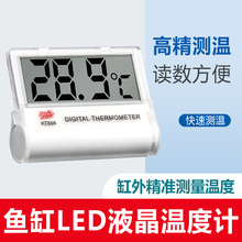 鱼缸温度计水族箱家用室内外电子数字LED显示潜水无线湿度高精度