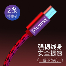 安卓数据线高速快充手机充电线短单头2 5米加长oppor9r11闪充vivox9三星华为魅族通用超长8充电宝