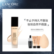 哑光持妆不闷痘持久遮瑕清透 兰蔻持妆粉底液30ml