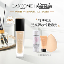 【超品预售】兰蔻奇迹薄纱粉底液30ml持久水润保湿BB霜遮瑕底妆
