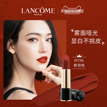 【超品预售】兰蔻口红196 菁纯丝绒雾面哑光唇膏保湿脏橘胡萝卜色