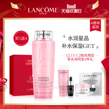 兰蔻清滢柔肤水400ml大粉水舒缓滋润补水保湿 新年预售 爽肤水
