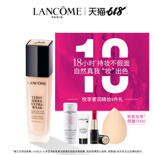 兰蔻持妆粉底液30ml 轻薄持妆不闷痘持久遮瑕自然裸妆