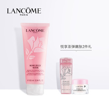兰蔻新品清滢玫瑰果冻补水面膜100ml 舒缓补水保湿