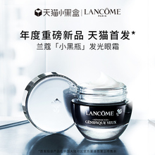 兰蔻「小黑瓶」肌底精华眼霜15ml 淡褪熊猫眼 发光眼霜 新品