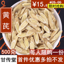 黄芪500g克甘肃纯黄芪片天然黄氏黄茋非特级野生北芪黄芪当归泡水