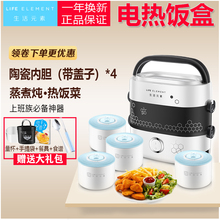 素便携学生插电加热多层超长保温电热陶瓷饭盒便当盒上班族 生活元
