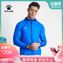 kelme卡尔美户外防晒皮肤衣男女超薄速干运动风衣透气清凉防晒服