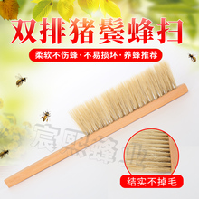 蜂具 包邮 养蜂工具 出口蜂扫 猪鬃蜂扫 蜜蜂工具 蜜蜂刷 双排蜂扫