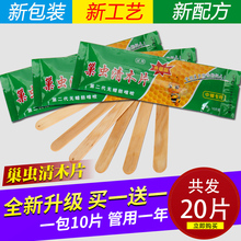 发20片 养蜂工具 巢虫清木片巢清挂片蜂箱除白头蛹绵虫中蜂蜂具