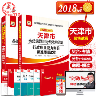 公务员遴选党政领导干部公开选拔中公教育20