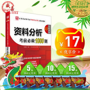 中公2018年山东省事业单位考试用书公共基础