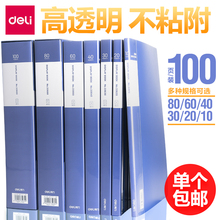 得力文件夹多层学生用资料册100页分页文件夹透明插页多袋收纳册儿童奖状收集册画册夹钢琴谱夹册批发包邮