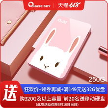 x5p卡通款 移动硬移动盘 轻薄高速usb3.0 逐天移动硬盘250g 硬盘