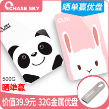 500gb移动盘硬盘 逐天2.5寸轻薄移动硬盘高速usb3.0移动硬500g