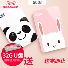 500gb移动盘硬盘 逐天2.5寸轻薄移动硬盘高速usb3.0移动硬500g
