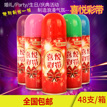 安易飞婚礼结婚庆用品节庆节日生日派对手喷彩带彩条彩喷雪圣诞节