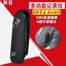 微运动dv摄像机迷你小型会议高清录像工作现场记录仪便携随身家用