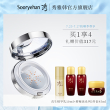秀雅韩 气垫BB粉底液原装 凝颜白玉镜垫粉底液 Sooryehan 进口