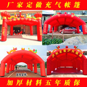 充气帐篷开业活动庆典婚庆红白喜事舞台喜棚广告拱门酒席帐蓬气模