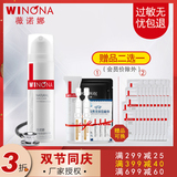 薇诺娜正品 舒敏保湿特护霜50g 舒缓敏感肌肤护肤品