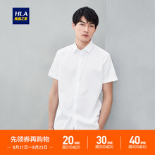 HLA/海澜之家净色微弹短袖免烫正装衬衫2019夏季商务绅士短衬男