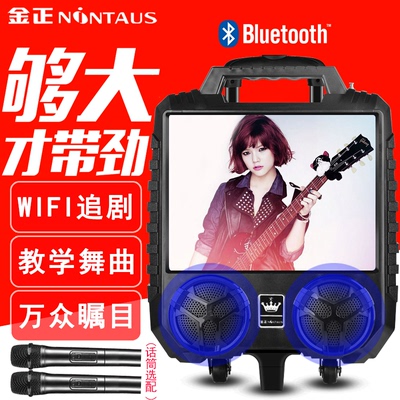 金正广场舞音响带显示屏便携式蓝牙视频播放器移动拉杆大功率家用K歌wifi超大声音重低音无线话筒户外音箱