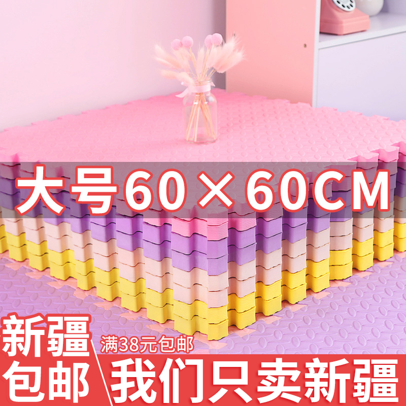 泡沫地垫拼接爬爬垫儿童宝宝爬行垫家用极速体育网址_jrs篮球直播_jis低调看直播卧室拼图海绵地板垫子