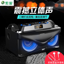 索爱S88无线蓝牙音箱超重低音炮手机电脑闹钟家用迷你车载小音响S68老人收音机苹果小钢炮便携插卡播放器影响