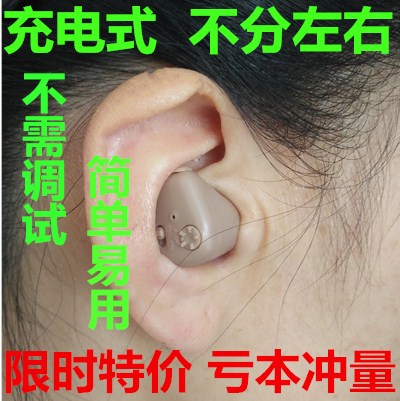 老年人耳机声音放大耳聋耳背无线隐形可充电式老人正品助听器