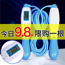 计数器无绳跳绳健身减肥运动燃脂女性成人专用儿童学生专业课中考