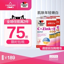 2盒 维生素E美白养颜改善肤质 40片 VE多维缓释片 德国双心VC