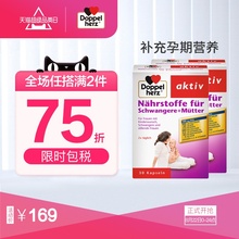 孕安宝胶囊 全面营养 孕妇专用保健品30粒 叶酸补充 德国双心 2盒