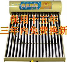 304迷你太阳能热水器取暖家用一体式光电两用太阳能管紫金管