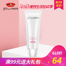 孕妇洗面奶孕期专用护肤品天然补水洁面保湿 洁面乳 京润珍珠
