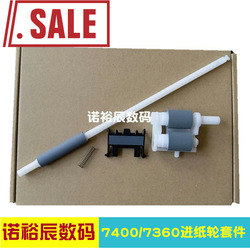 适用兄弟7360747070607055705721302240联想7400745076507600搓纸轮辅助搓纸轮分页器