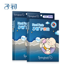 子初 护脐贴10片装 10片*2盒