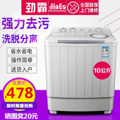 劲霸半全自动洗衣机10 13KG公斤家用大容量双桶缸波轮洗涤脱水机