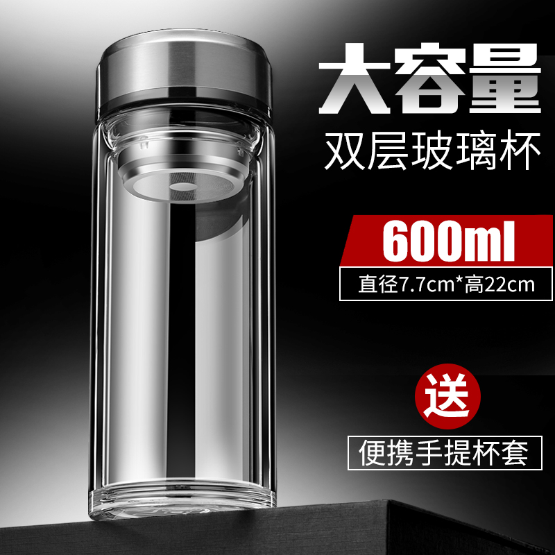 大容量玻璃杯双层隔热男士女高档水杯透明茶杯保温钢化定制logo