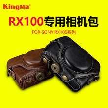 劲码微单相机包for索尼黑卡3 4 5相机包RX100II RX100M6 M2 M3 M4 M5 WX500 RX100皮套摄影包相机保护套配件