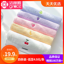 纯棉童巾4条装 洗脸 洁丽雅儿童毛巾 可爱卡通宝宝柔软吸水小毛巾
