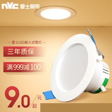 20w嵌入式 雷士led筒灯天花灯4寸10开孔9公分5