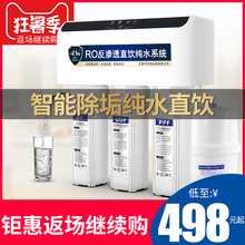 鸿芯除水垢净水器家用厨房直饮净水机双出水智能纯水机ro反渗透