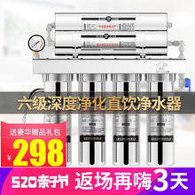 鸿芯不锈钢净水器家用直饮厨房自来水龙头过滤器超滤六级净水机