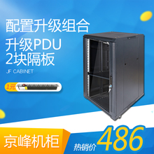 厂家直营 包邮 22U机柜1.2米网络服务器机柜江浙沪 京峰经济款