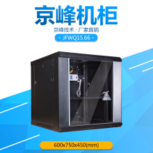 15U机柜标准墙柜网络服务器19英寸官方品牌直营可定制 京峰豪华款